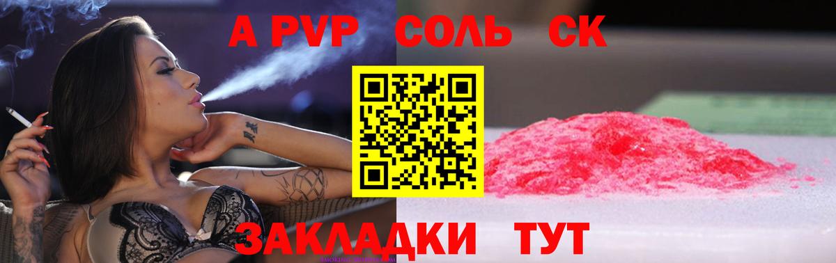Бугульма  Alpha-PVP крисы CK  Вход с VPN 