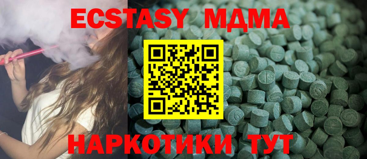 купить  цена  Вход с VPN  darknet формула  Бугульма  Экстази 99%  ЭКСТАЗИ MDMA 