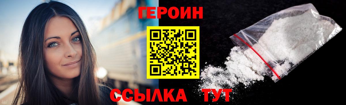 Бугульма  ГЕРОИН  Вход с VPN  ГЕРОИН Афган 