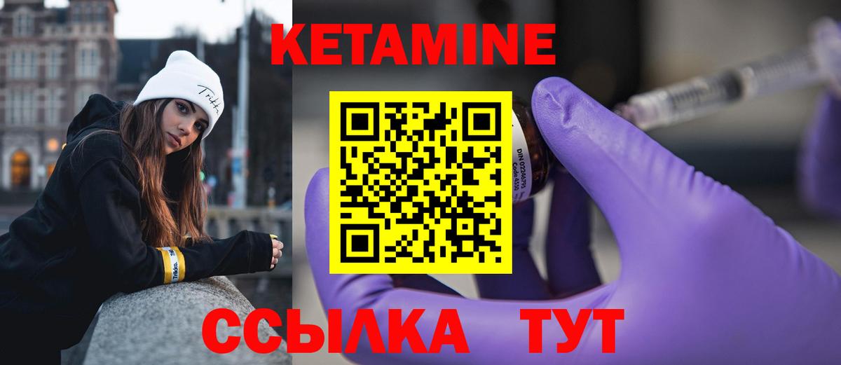 Бугульма  КЕТАМИН VHQ  Вход с VPN 