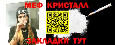 меф VHQ Апрелевка