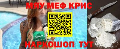меф Апшеронск