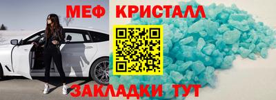 меф VHQ Апрелевка