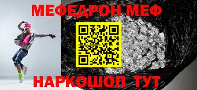 меф VHQ Апрелевка