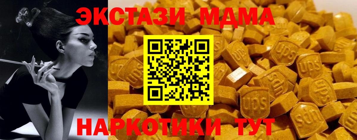 МДМА молли  Вход с VPN  MDMA crystal  Бугульма 