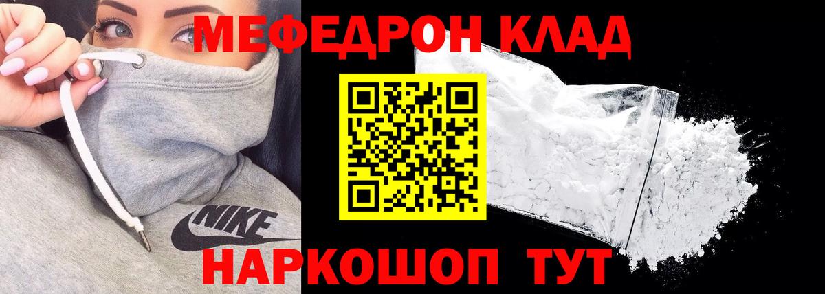 МЕФ мяу мяу  Мефедрон mephedrone  Мефедрон  хочу   Вход с VPN  Бугульма  МЯУ-МЯУ 