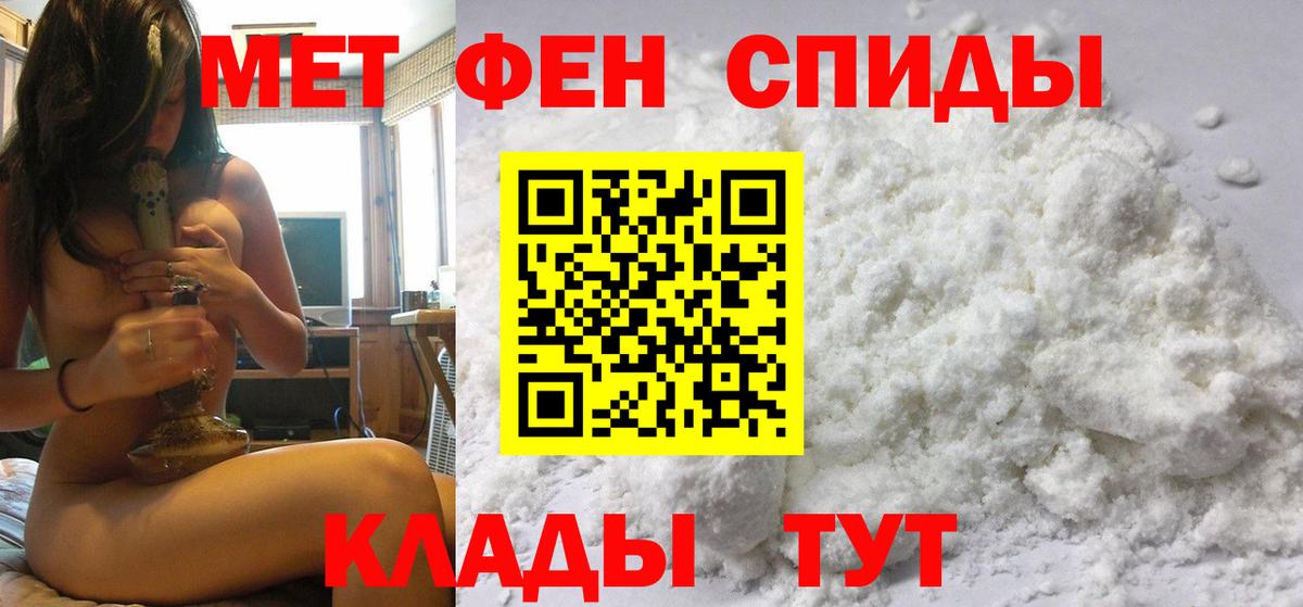 Первитин кристалл Бугульма