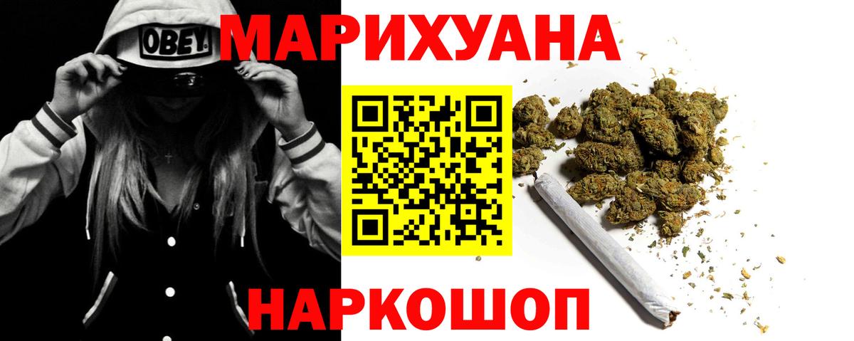 МАРИХУАНА марихуана  Бошки марихуана гибрид  Шишки марихуана Ganja  Вход с VPN  Бугульма 